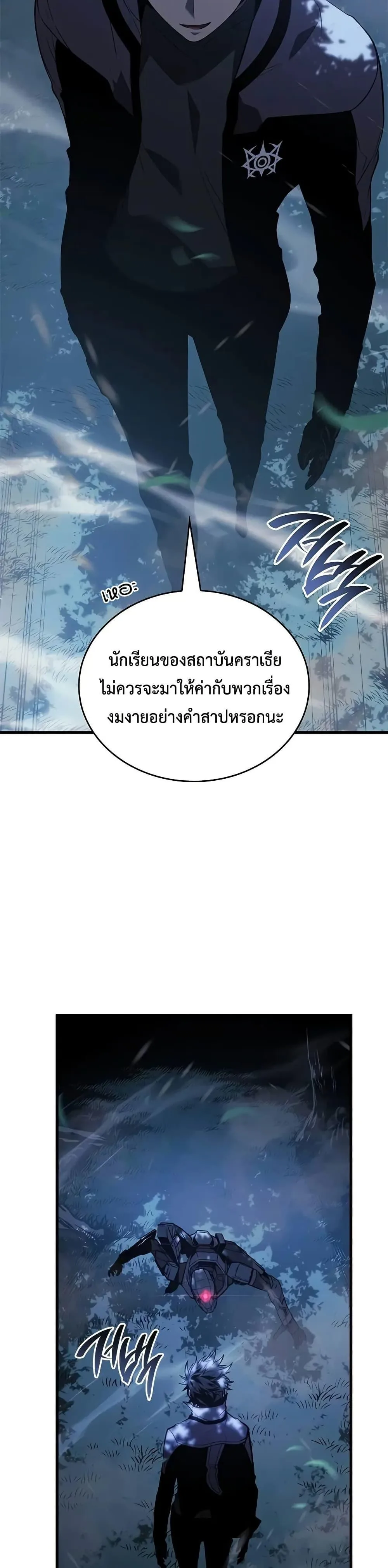 Bad Born Blood ตอนที่ 22 หน้า 45