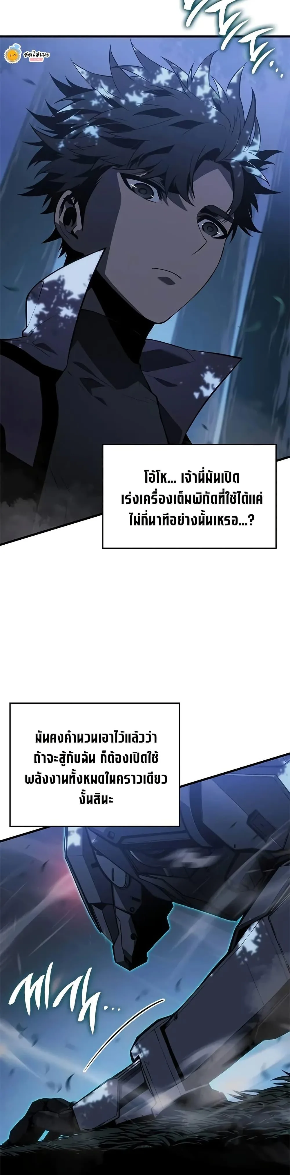 Bad Born Blood ตอนที่ 22 หน้า 47