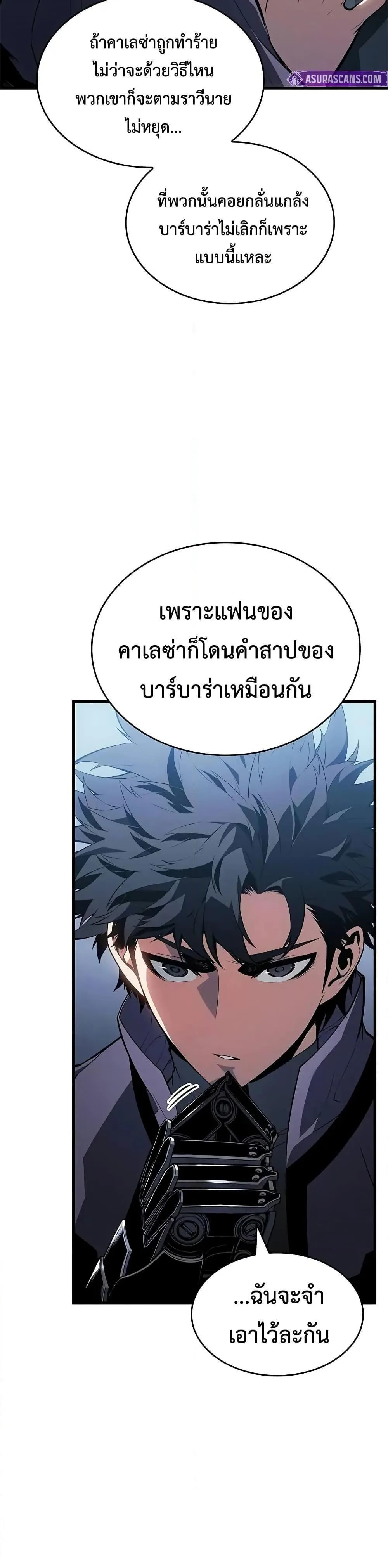 Bad Born Blood ตอนที่ 22 หน้า 5