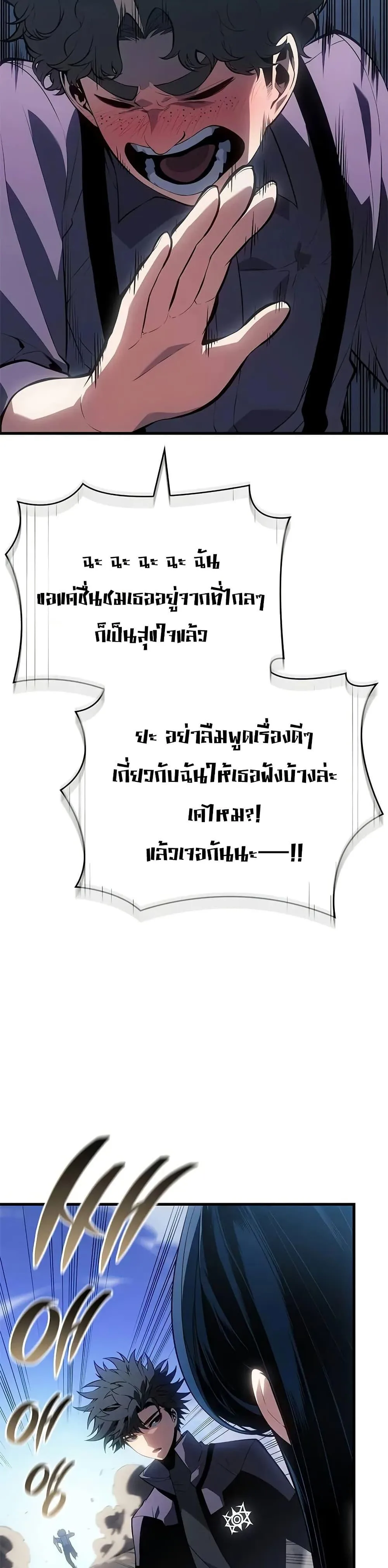 Bad Born Blood ตอนที่ 22 หน้า 8