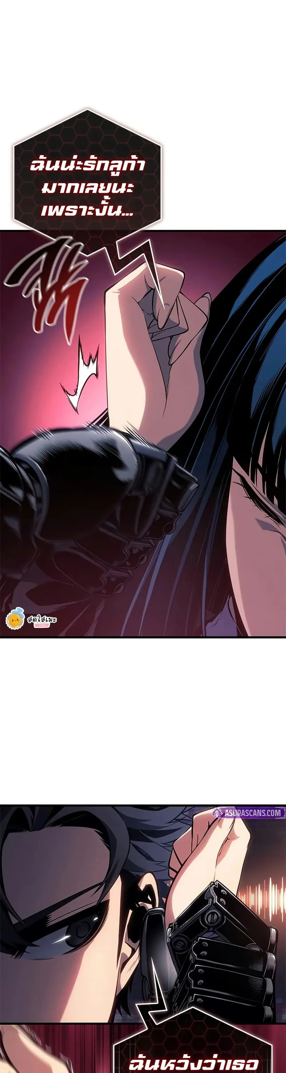 Bad Born Blood ตอนที่ 26 หน้า 18