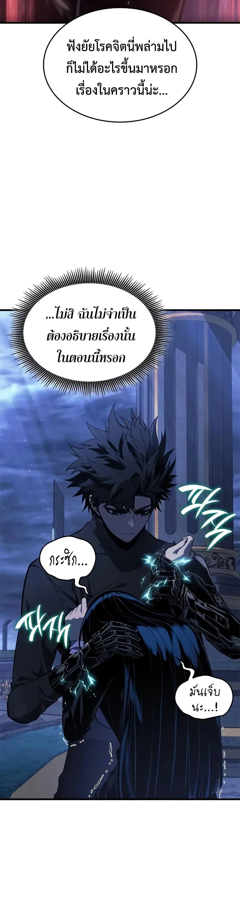 Bad Born Blood ตอนที่ 26 หน้า 20
