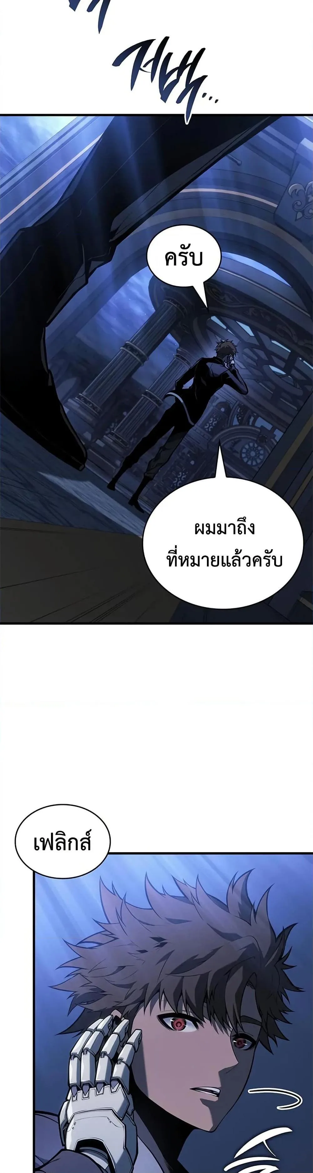 Bad Born Blood ตอนที่ 26 หน้า 23
