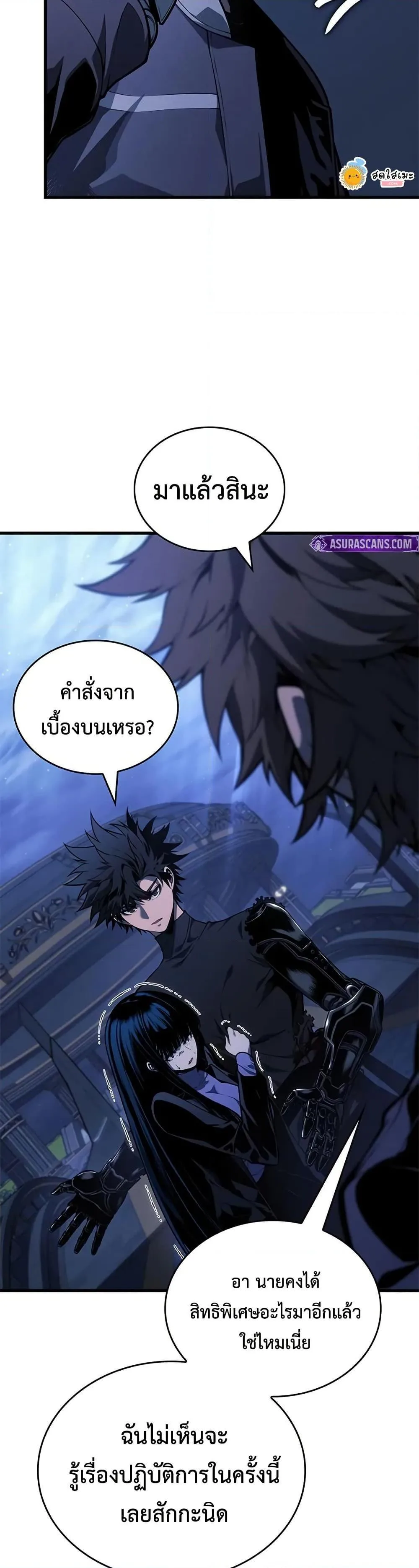 Bad Born Blood ตอนที่ 26 หน้า 24