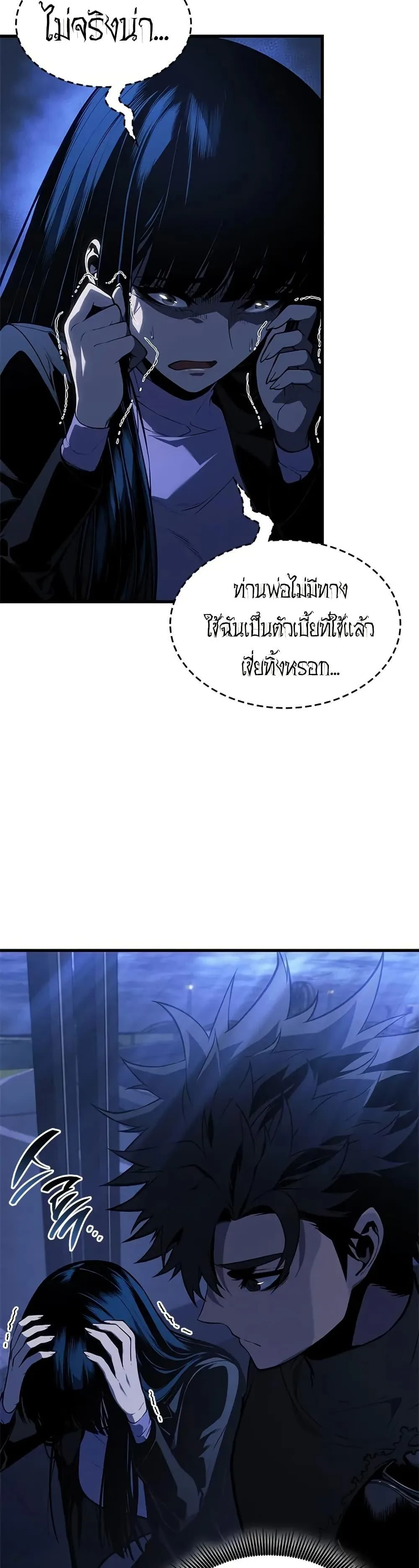 Bad Born Blood ตอนที่ 26 หน้า 26