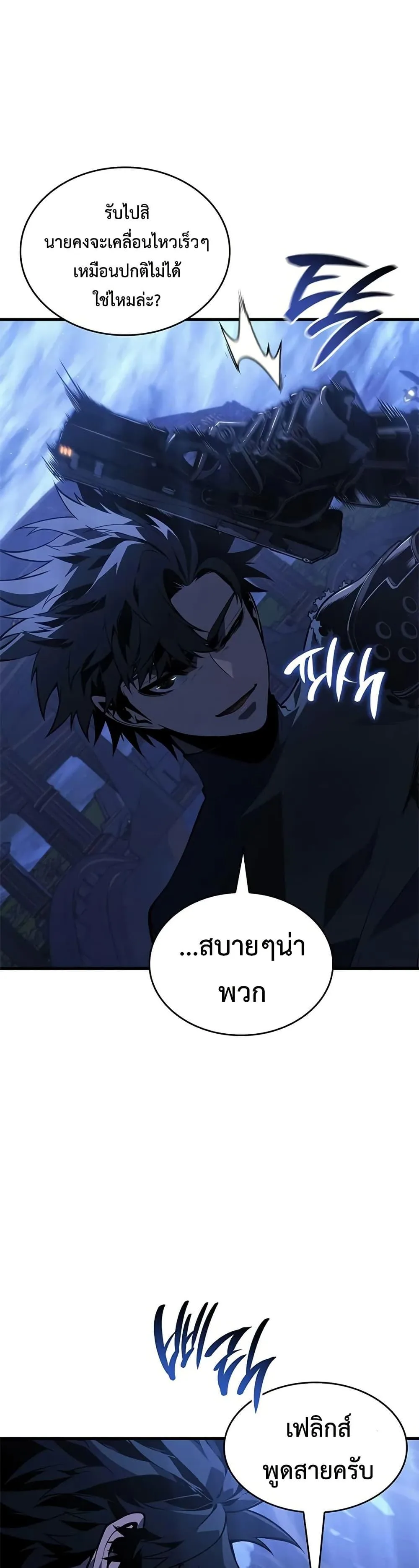 Bad Born Blood ตอนที่ 26 หน้า 30