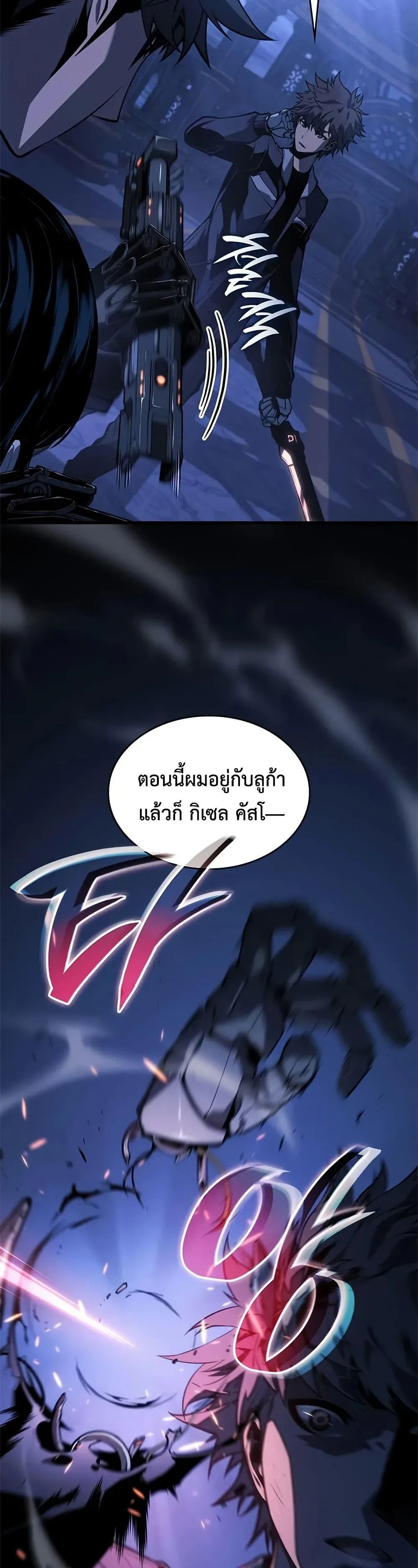 Bad Born Blood ตอนที่ 26 หน้า 31