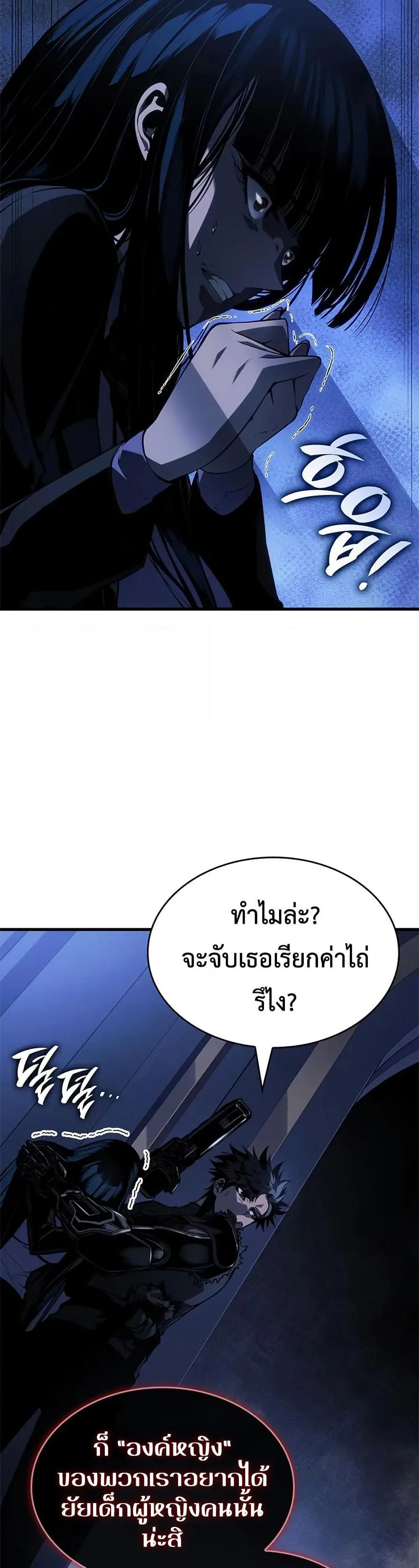 Bad Born Blood ตอนที่ 26 หน้า 38