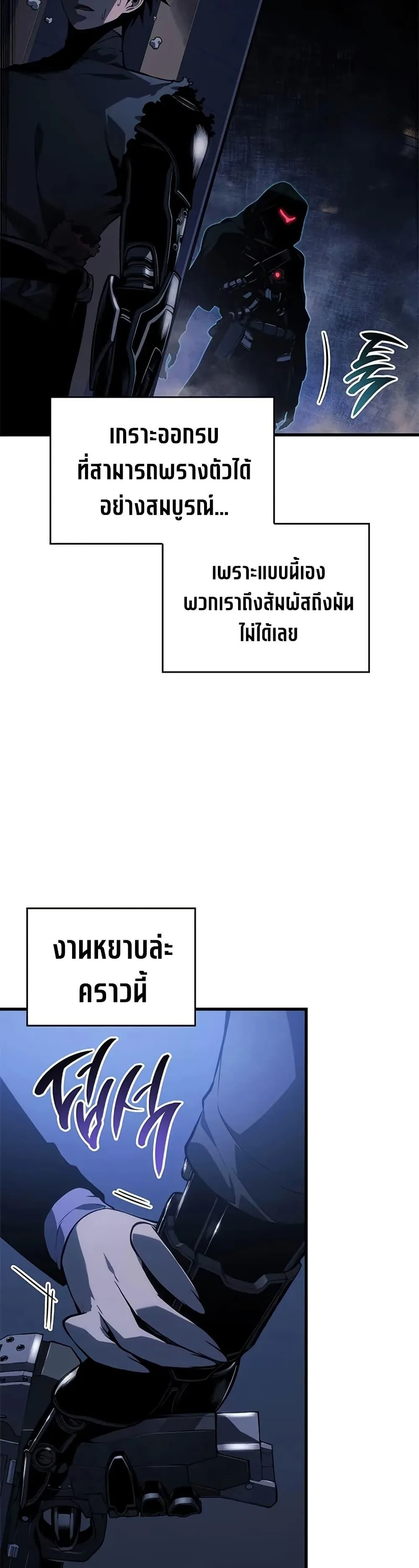 Bad Born Blood ตอนที่ 26 หน้า 45