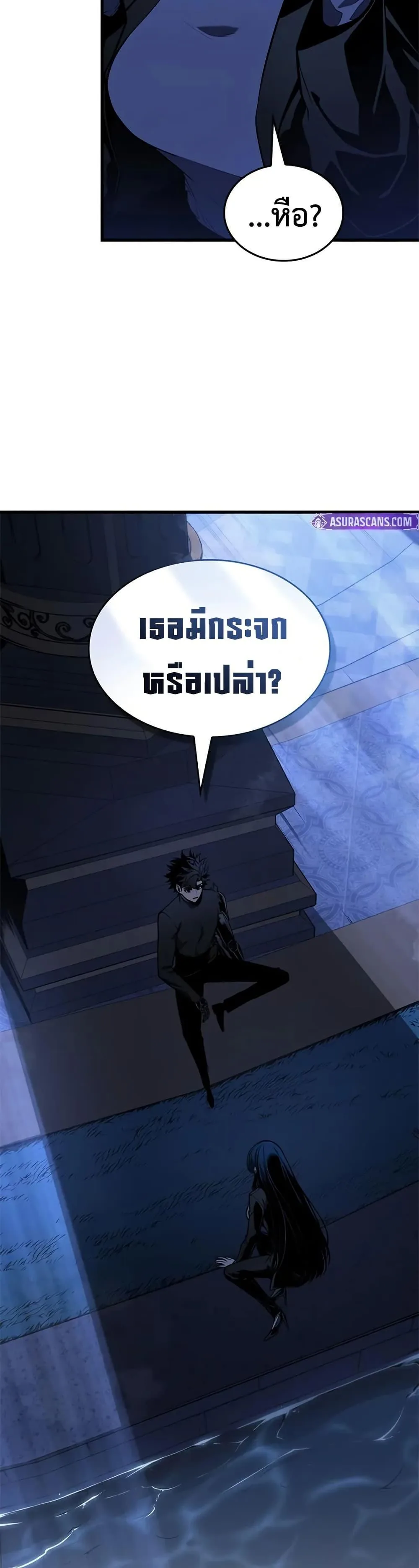 Bad Born Blood ตอนที่ 26 หน้า 8
