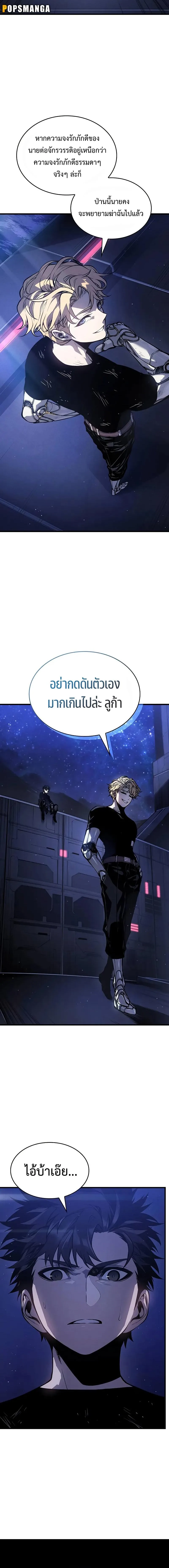 Bad Born Blood ตอนที่ 3 หน้า 12