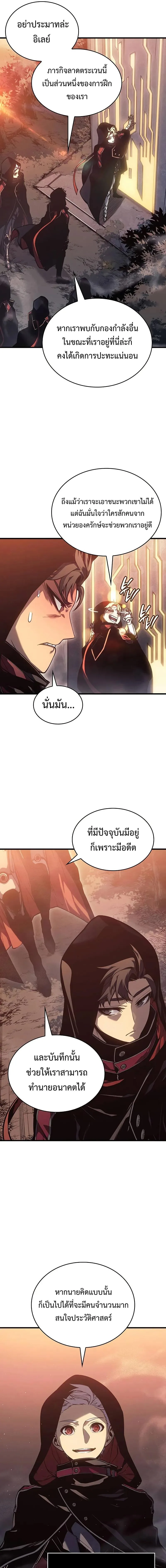 Bad Born Blood ตอนที่ 3 หน้า 14
