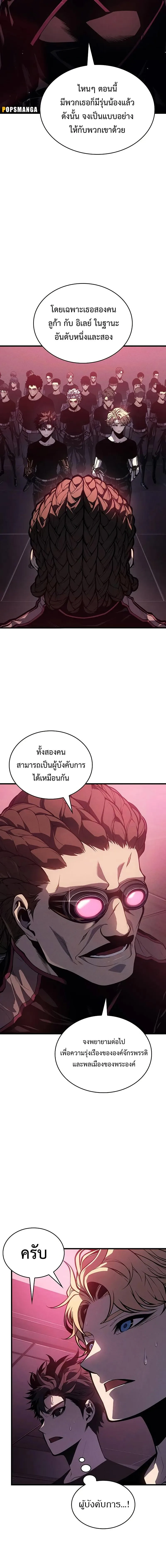 Bad Born Blood ตอนที่ 3 หน้า 4