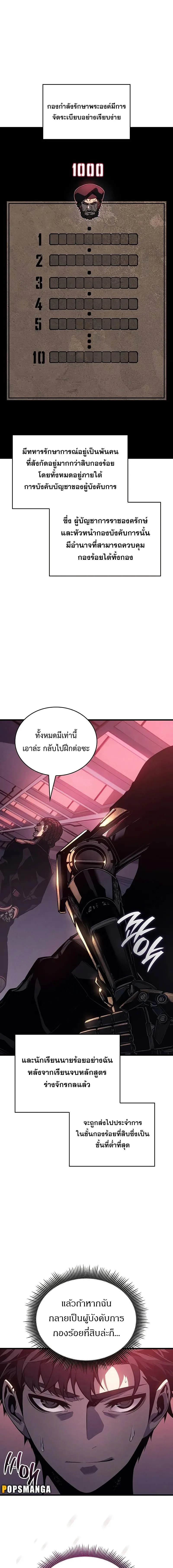 Bad Born Blood ตอนที่ 3 หน้า 5