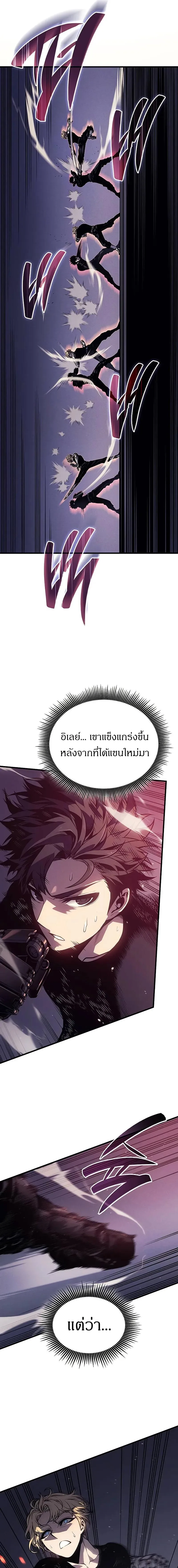 Bad Born Blood ตอนที่ 3 หน้า 7