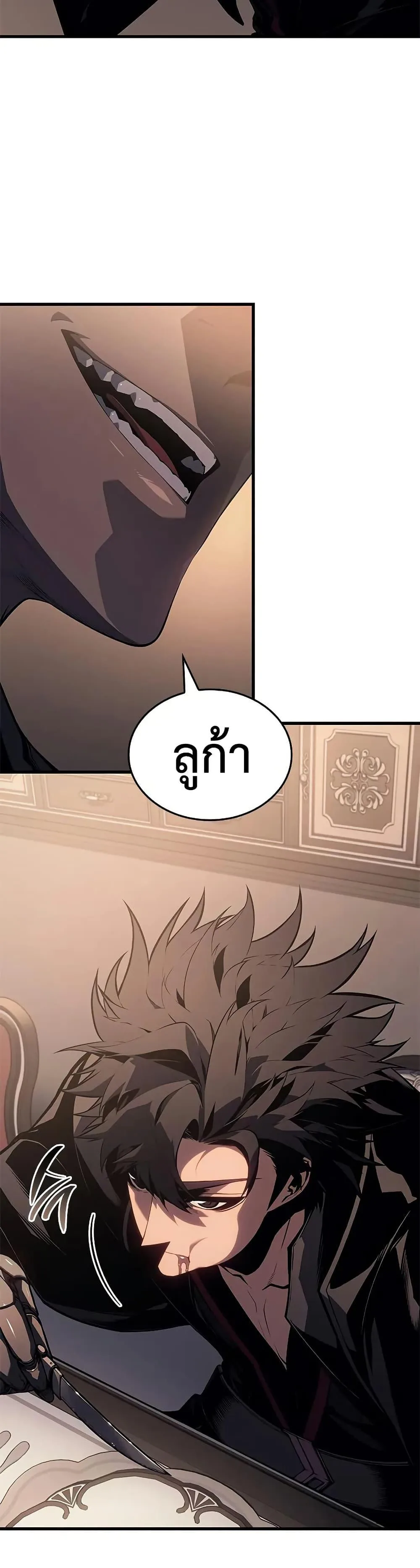 Bad Born Blood ตอนที่ 30 หน้า 14