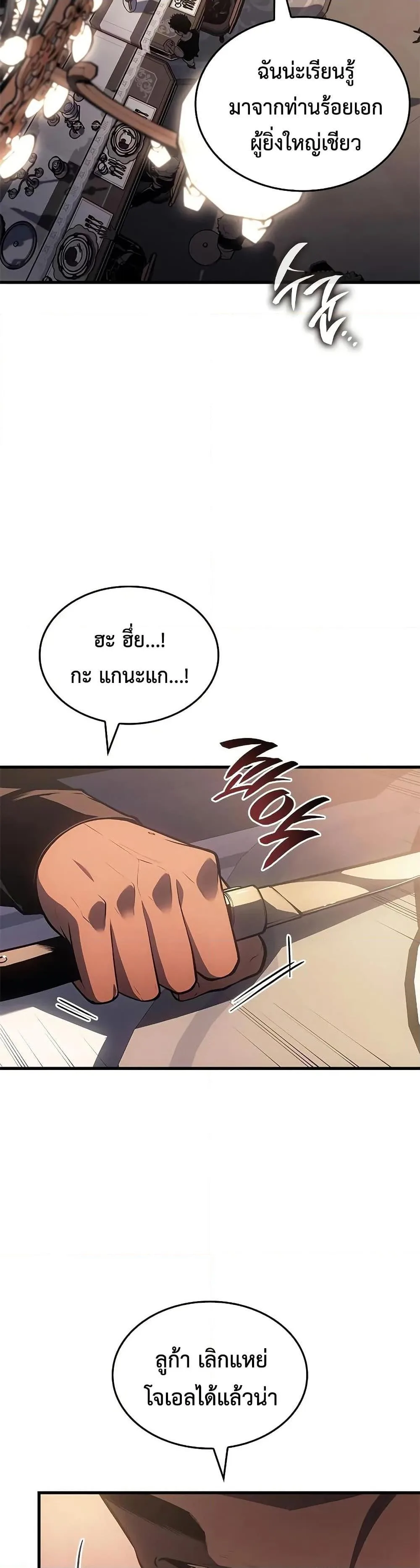 Bad Born Blood ตอนที่ 30 หน้า 21