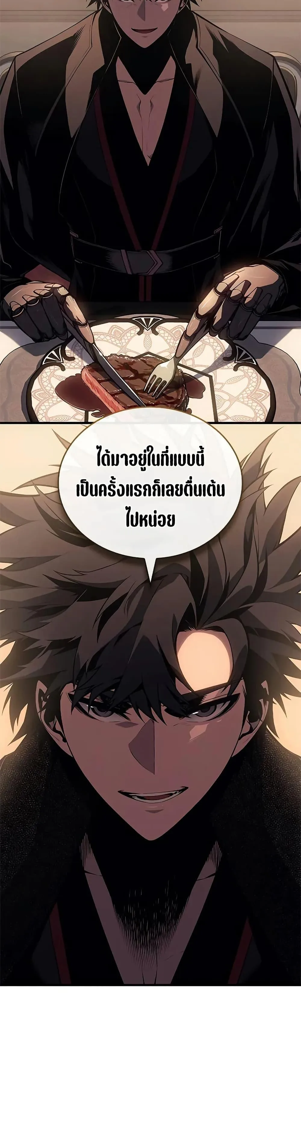 Bad Born Blood ตอนที่ 30 หน้า 25