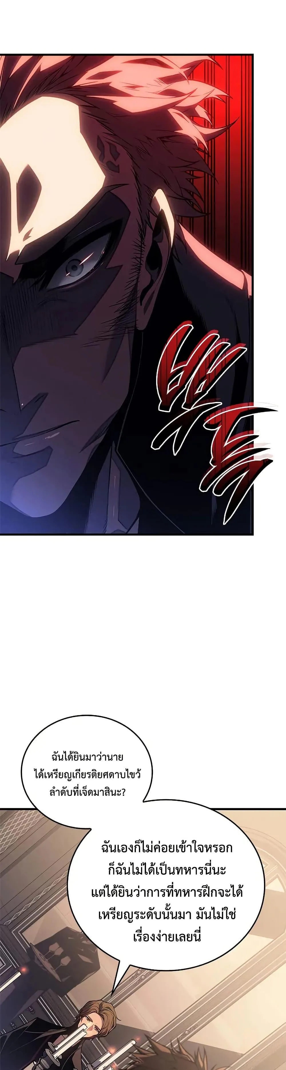 Bad Born Blood ตอนที่ 30 หน้า 26