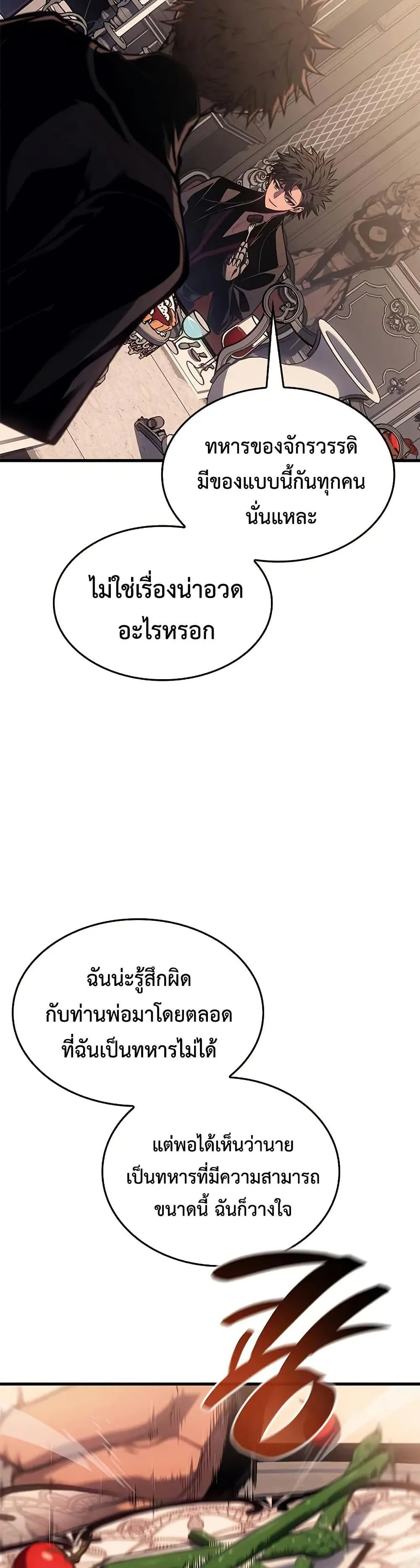 Bad Born Blood ตอนที่ 30 หน้า 27