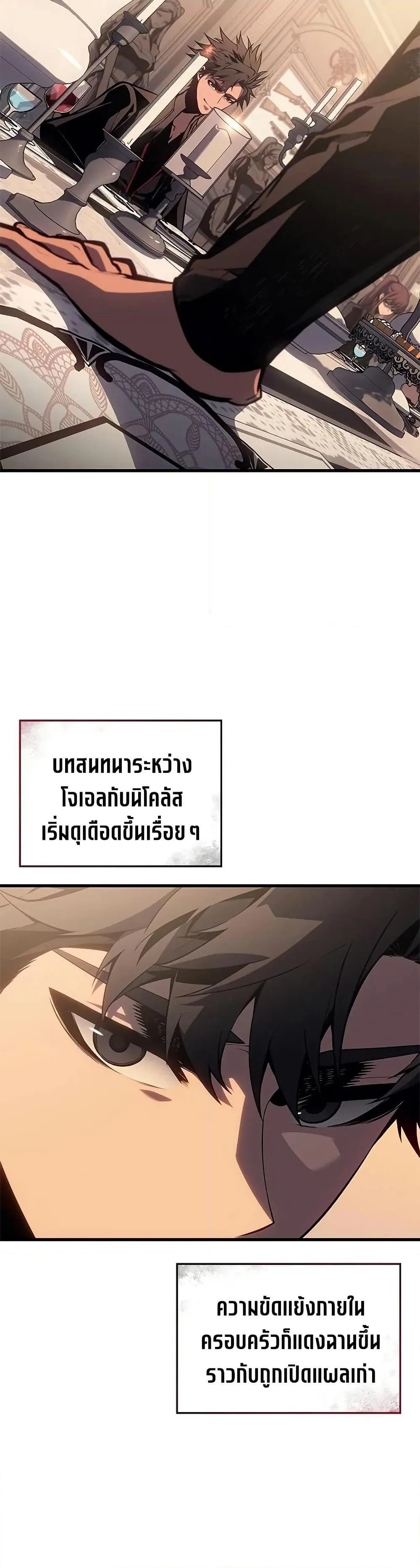 Bad Born Blood ตอนที่ 30 หน้า 31
