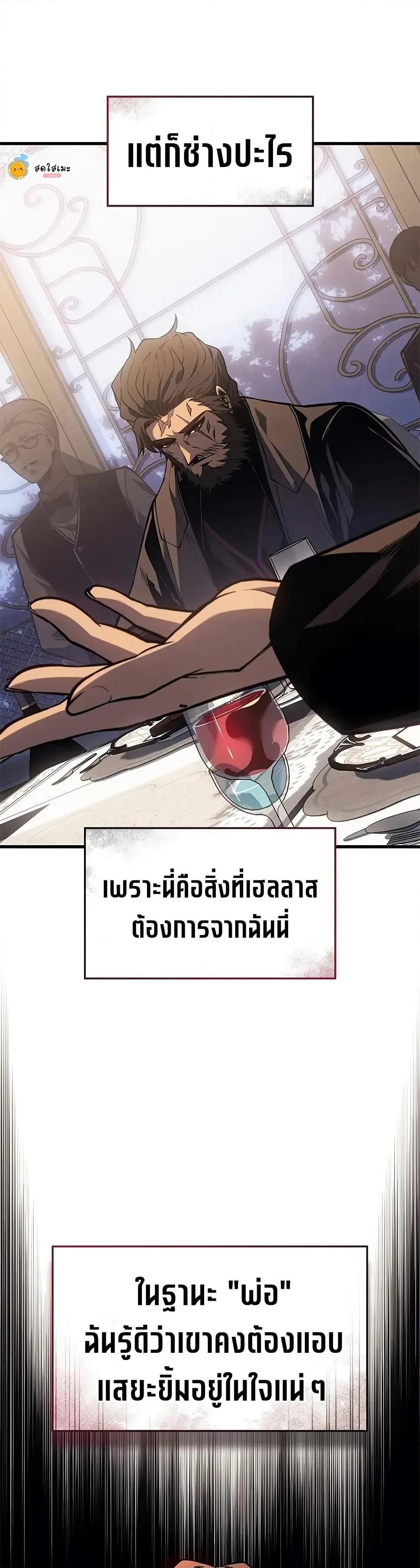 Bad Born Blood ตอนที่ 30 หน้า 32