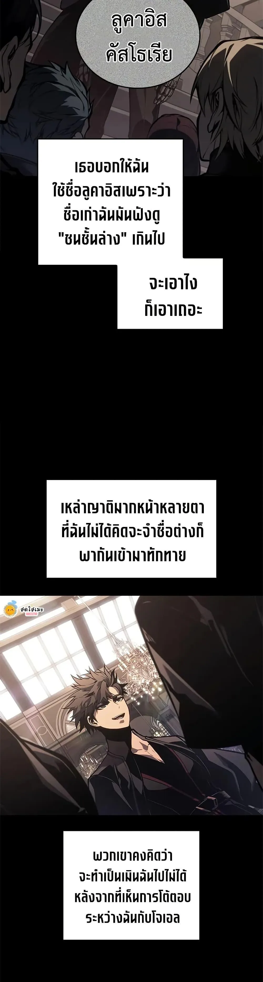 Bad Born Blood ตอนที่ 30 หน้า 35