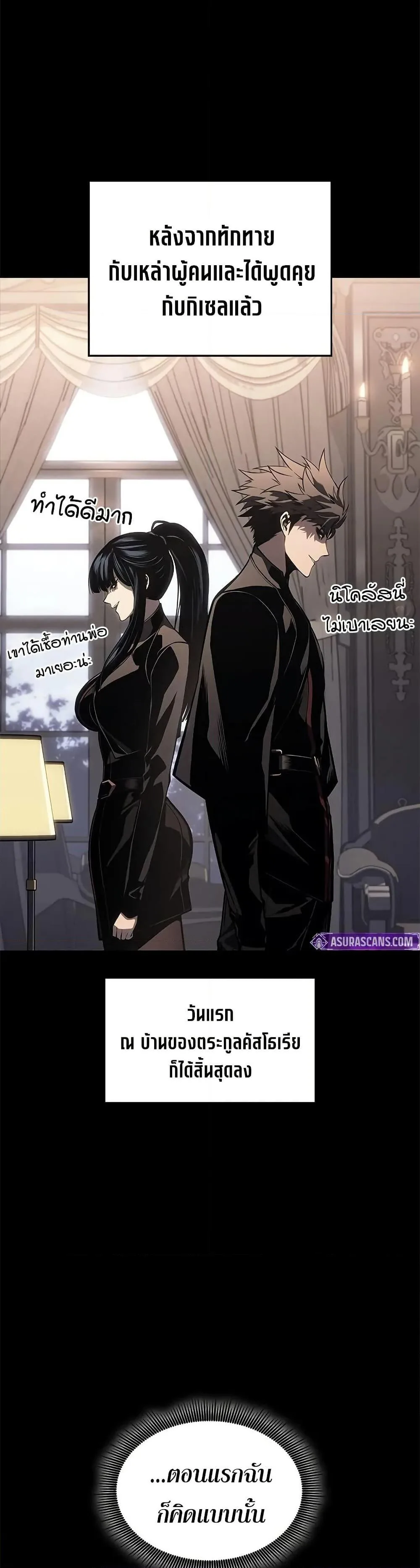 Bad Born Blood ตอนที่ 30 หน้า 36