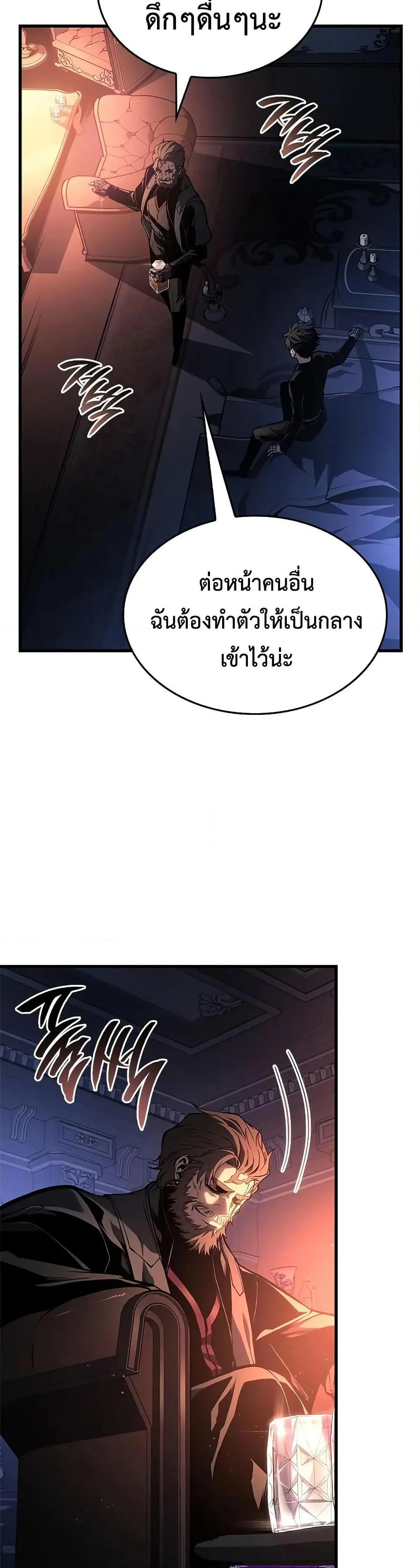 Bad Born Blood ตอนที่ 30 หน้า 39