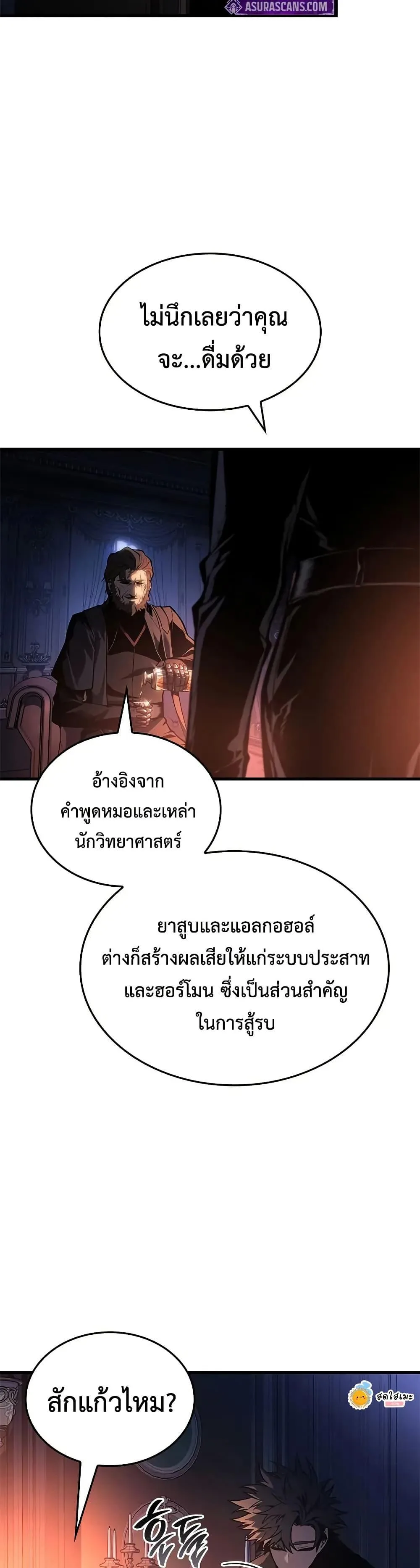 Bad Born Blood ตอนที่ 30 หน้า 40