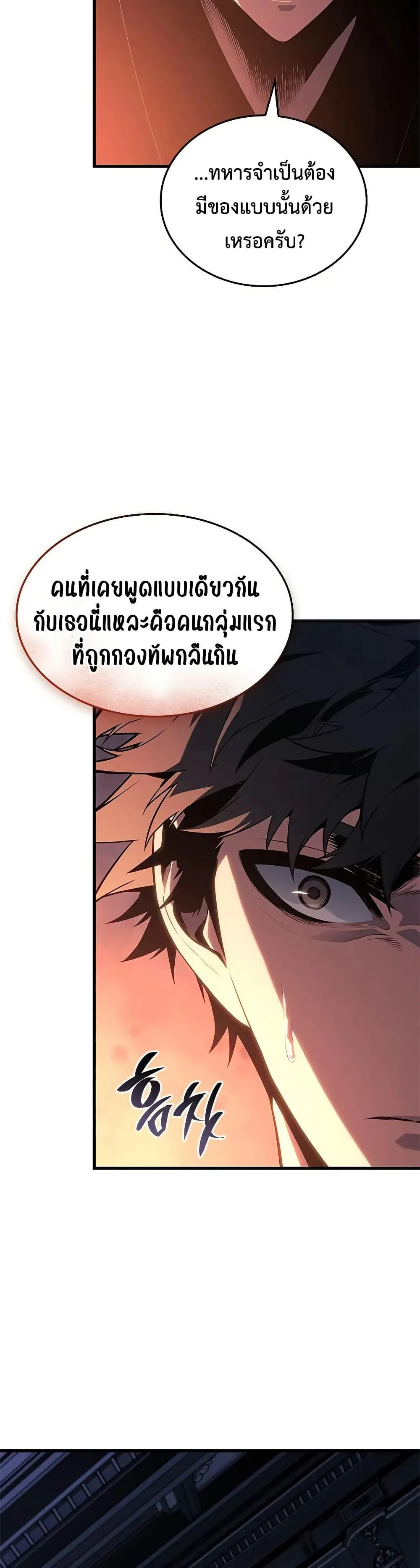Bad Born Blood ตอนที่ 30 หน้า 43