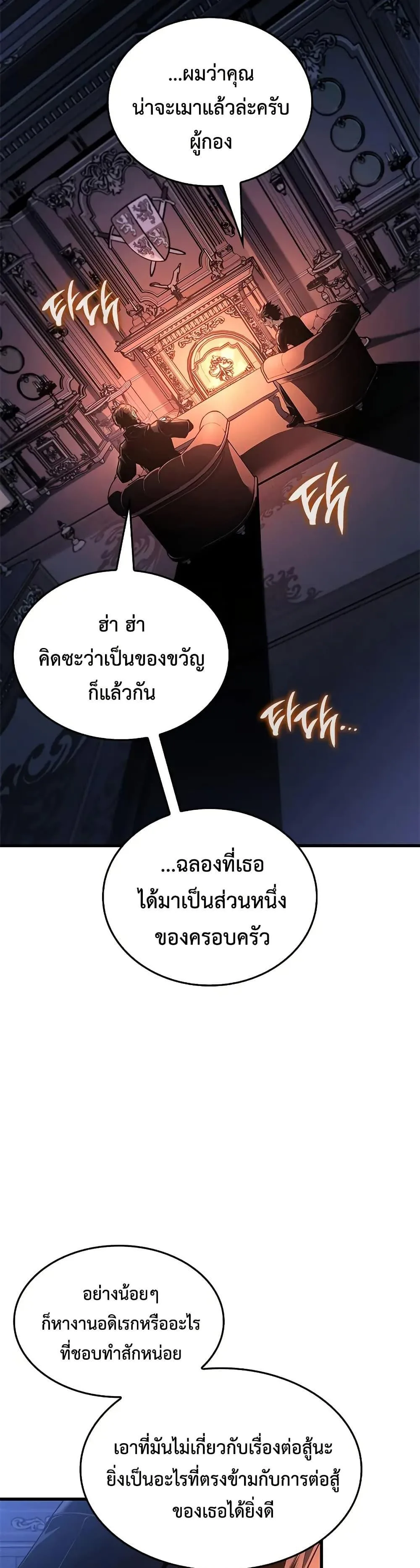 Bad Born Blood ตอนที่ 30 หน้า 44