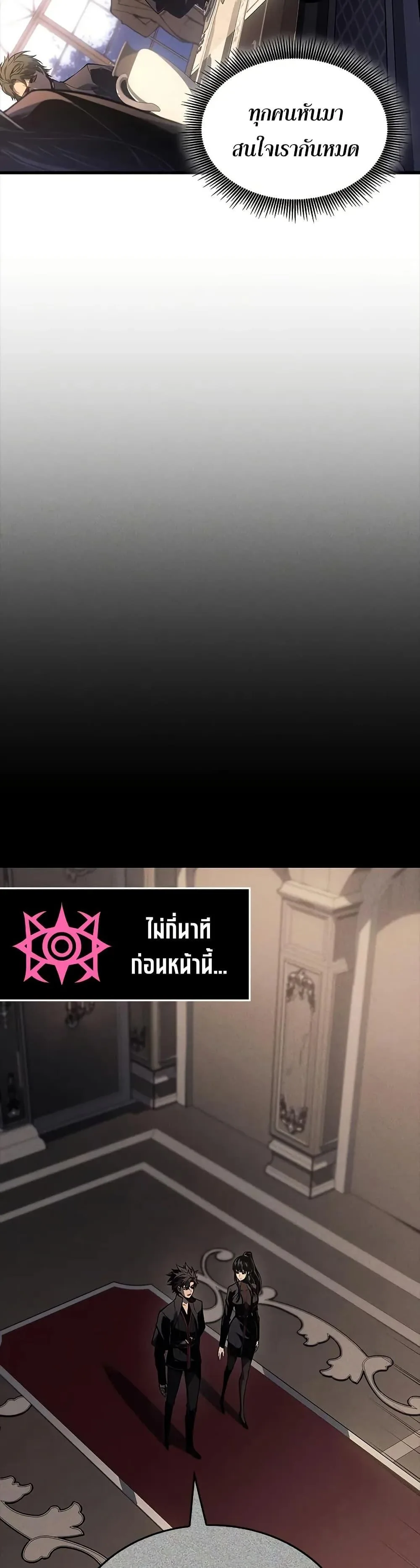 Bad Born Blood ตอนที่ 30 หน้า 5