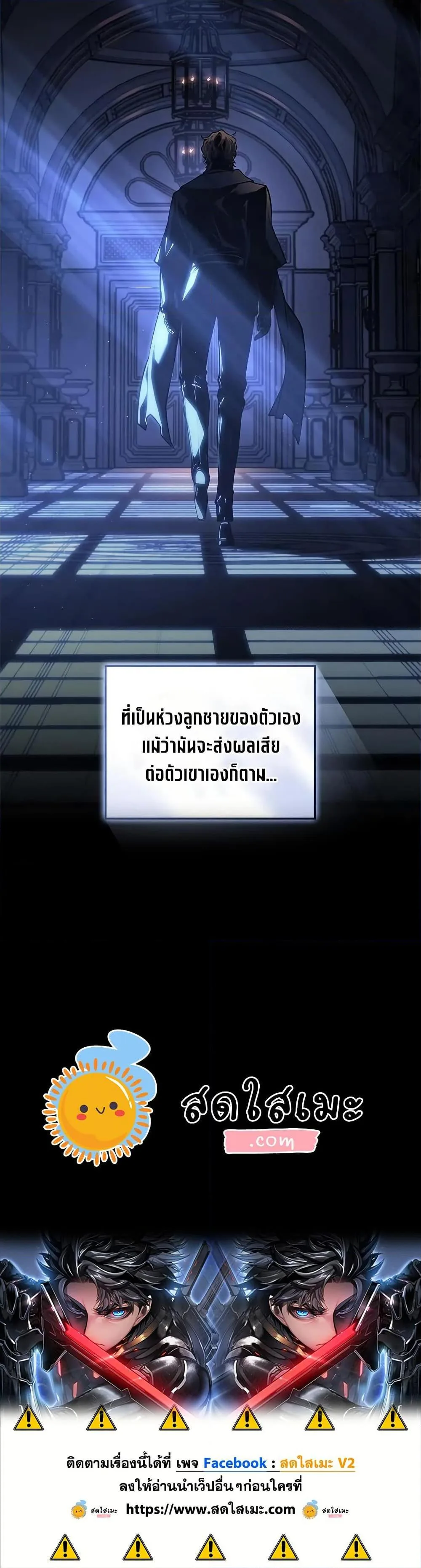 Bad Born Blood ตอนที่ 30 หน้า 50