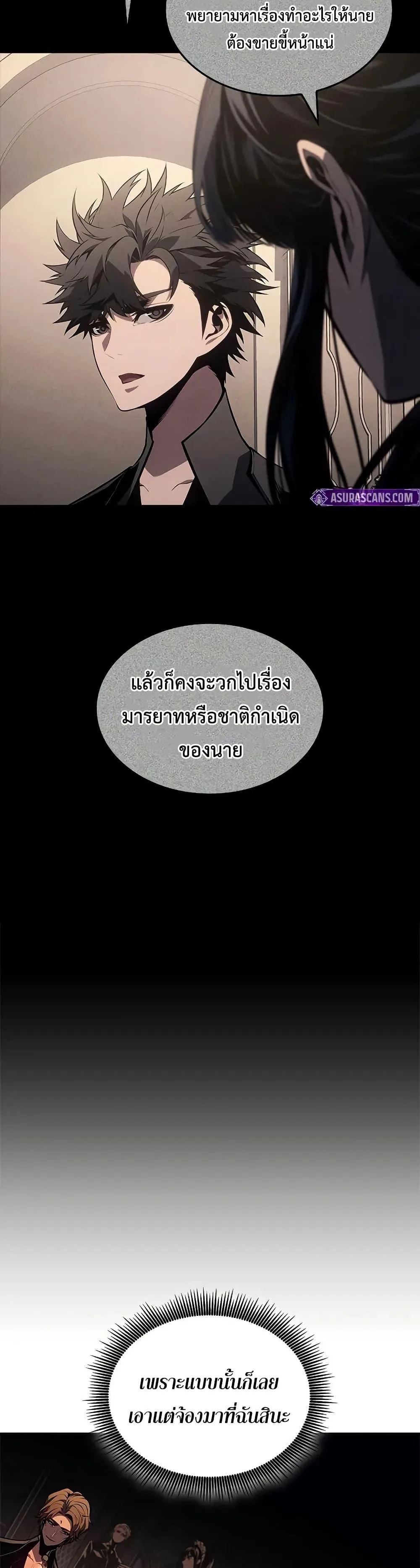 Bad Born Blood ตอนที่ 30 หน้า 8
