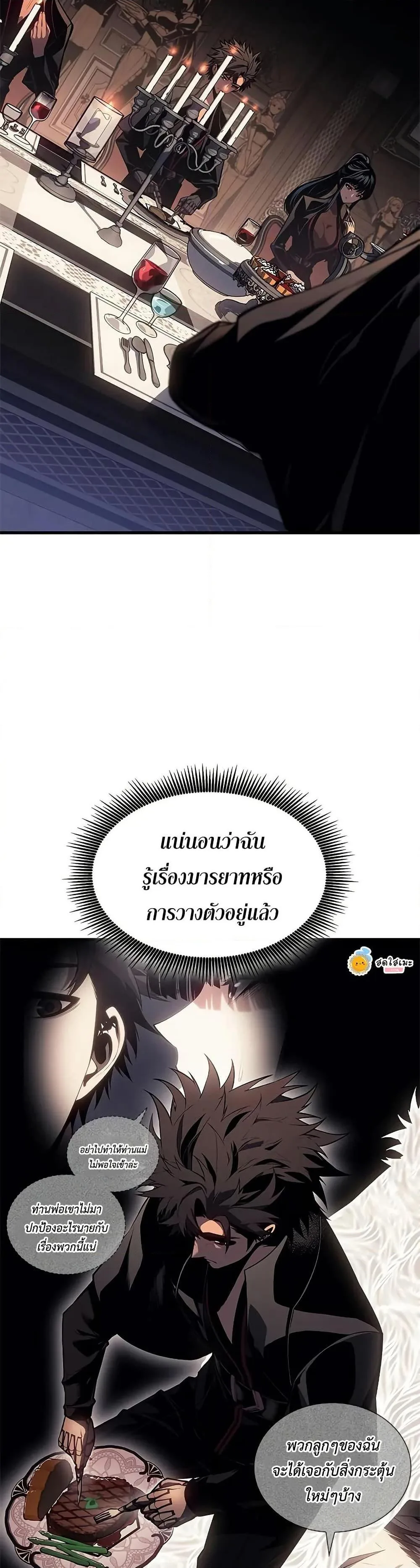 Bad Born Blood ตอนที่ 30 หน้า 9
