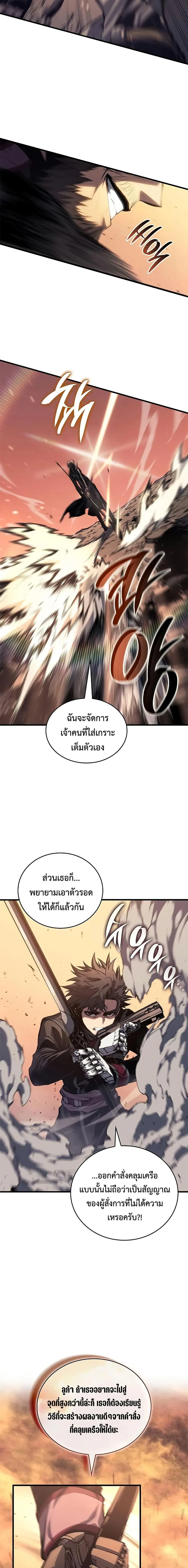 Bad Born Blood ตอนที่ 33 หน้า 10