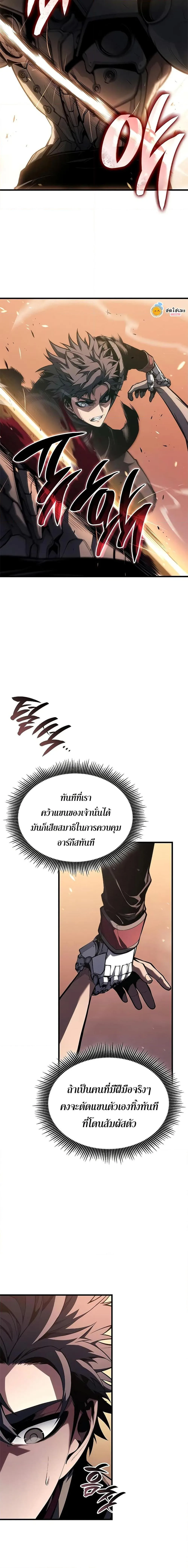 Bad Born Blood ตอนที่ 33 หน้า 21
