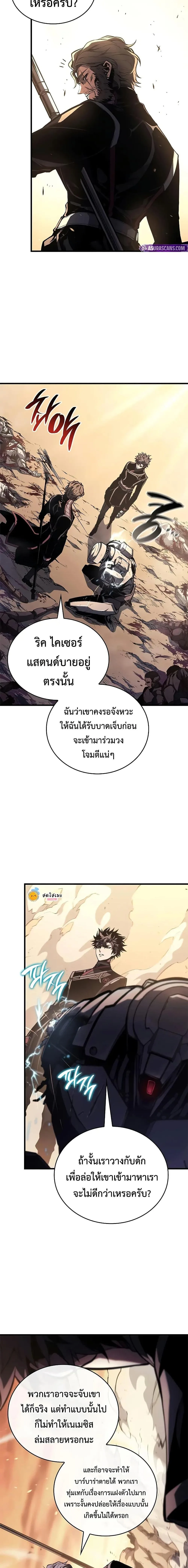 Bad Born Blood ตอนที่ 33 หน้า 23