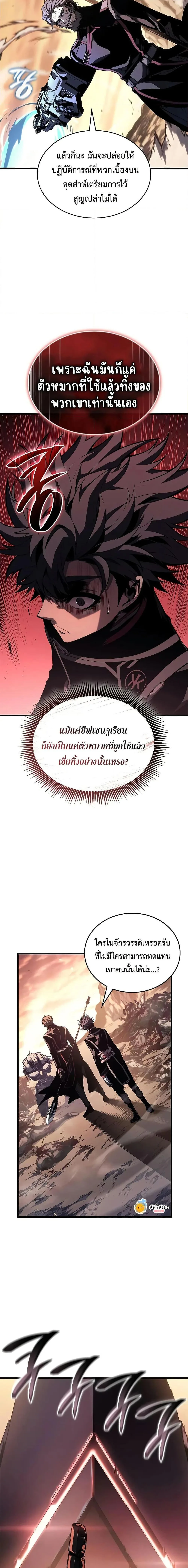 Bad Born Blood ตอนที่ 33 หน้า 24