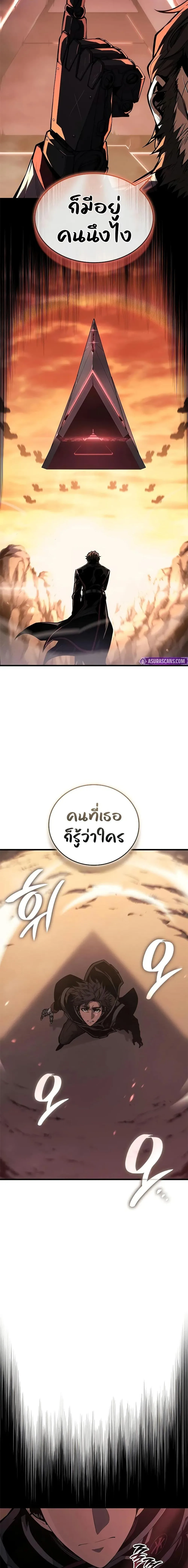 Bad Born Blood ตอนที่ 33 หน้า 25