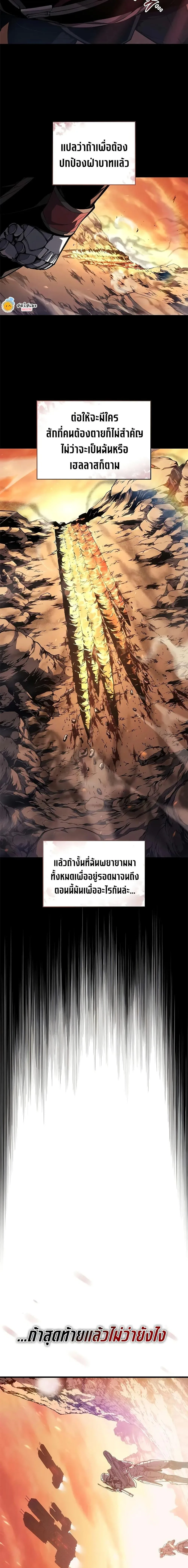 Bad Born Blood ตอนที่ 33 หน้า 26