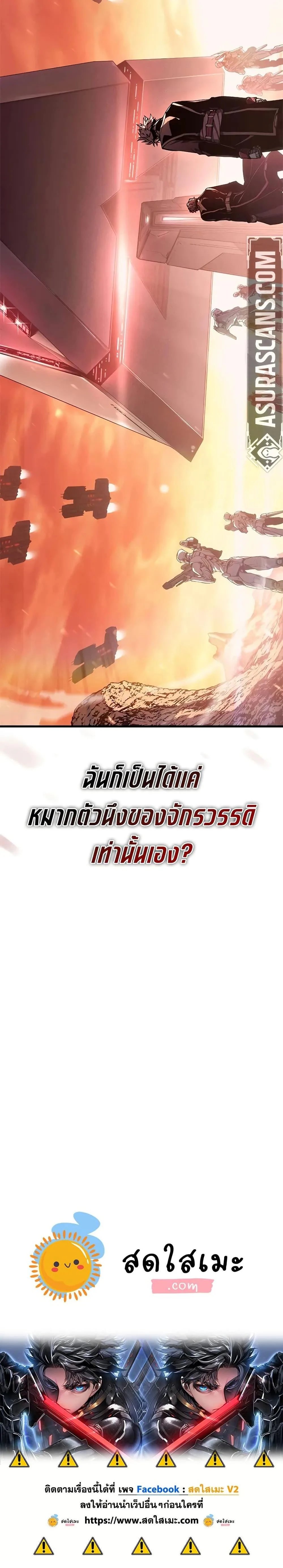 Bad Born Blood ตอนที่ 33 หน้า 27