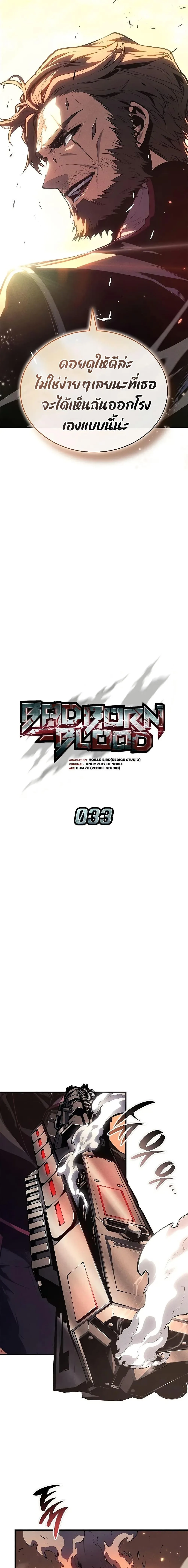 Bad Born Blood ตอนที่ 33 หน้า 4