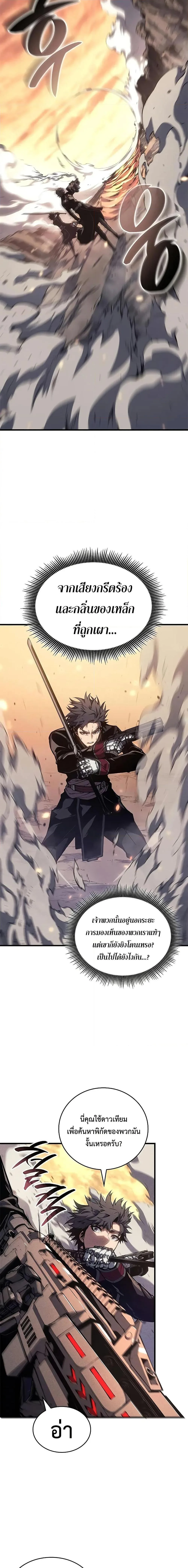Bad Born Blood ตอนที่ 33 หน้า 6