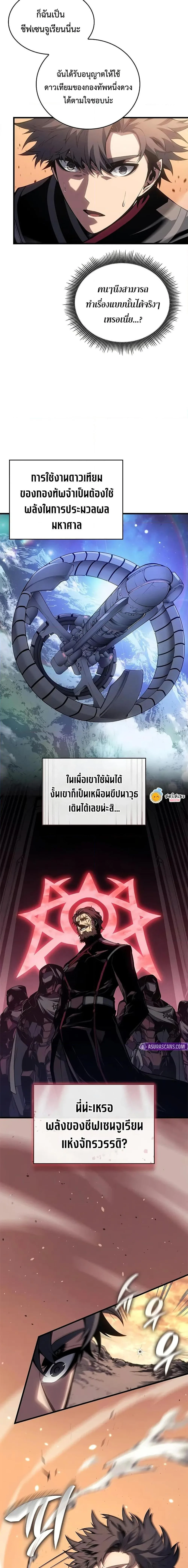 Bad Born Blood ตอนที่ 33 หน้า 7
