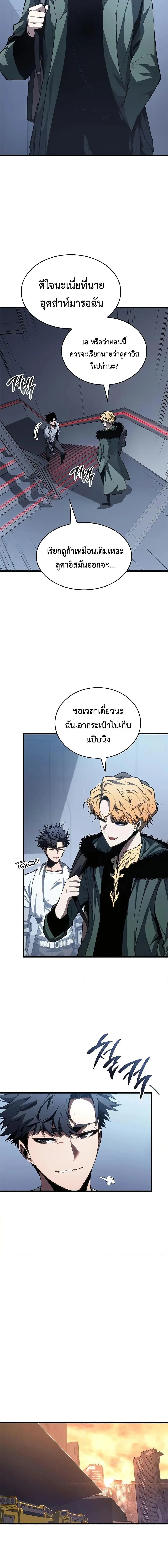Bad Born Blood ตอนที่ 34 หน้า 10