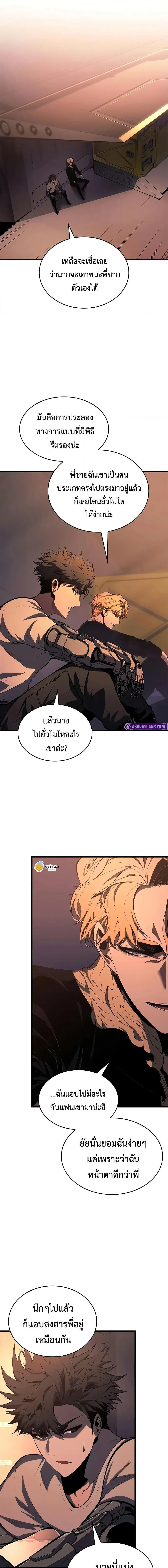 Bad Born Blood ตอนที่ 34 หน้า 11