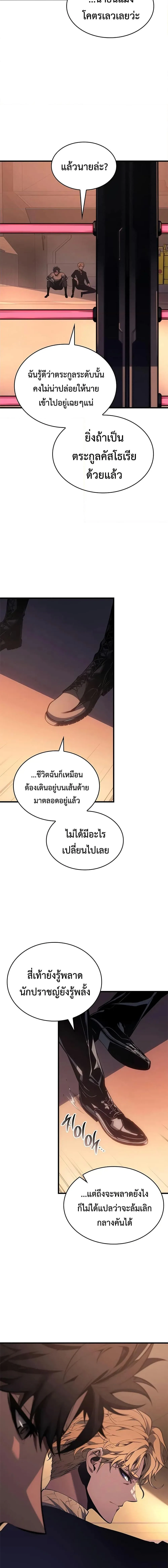 Bad Born Blood ตอนที่ 34 หน้า 12