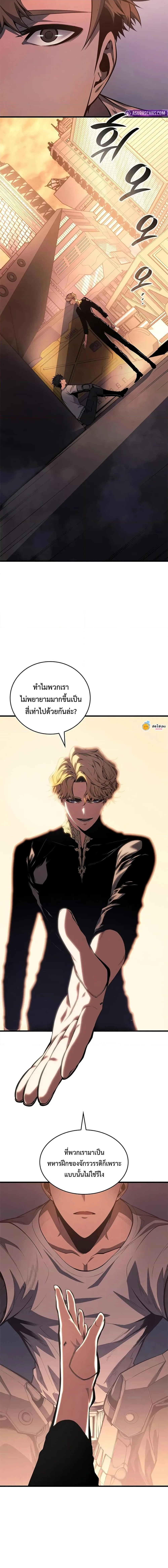 Bad Born Blood ตอนที่ 34 หน้า 15